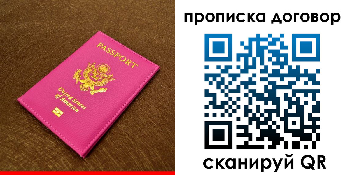 временная регистрация госуслуги в Ельце