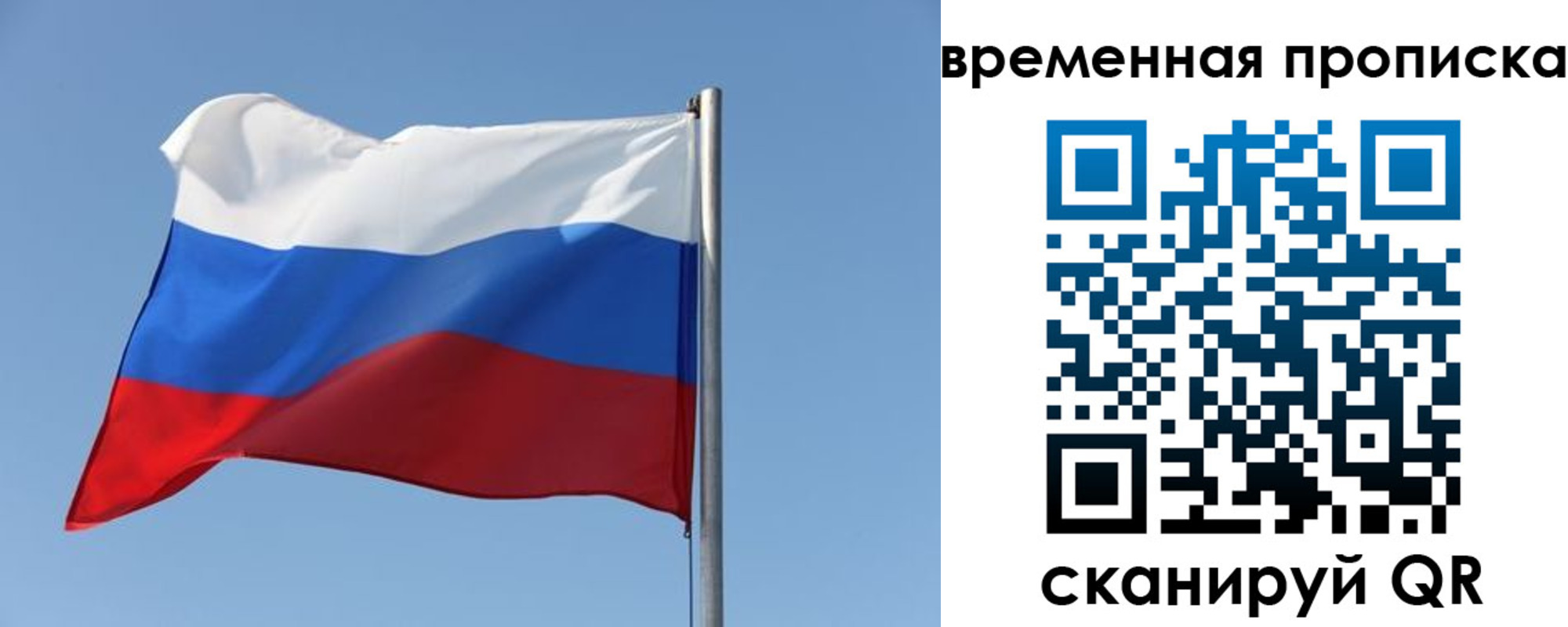 где прописаться в Ельце