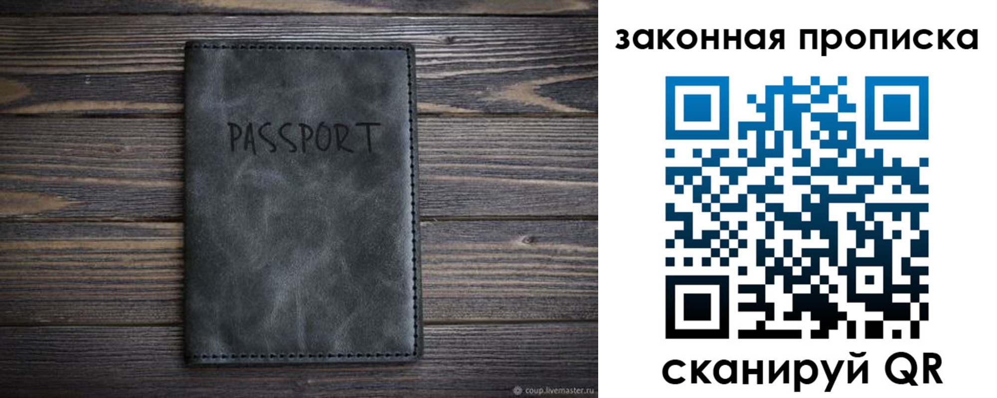 временная регистрация законно в Ельце