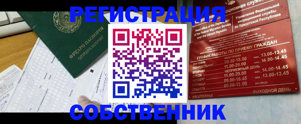 временная регистрация для школы в Ельце