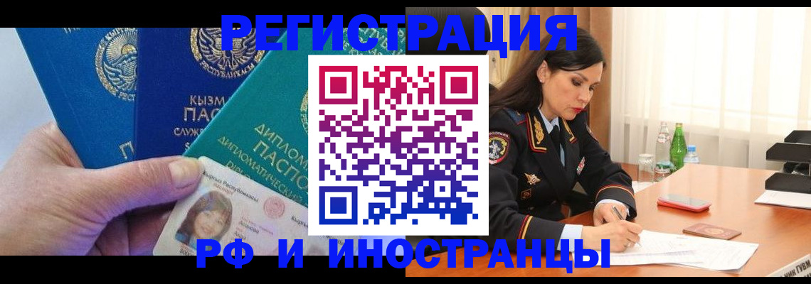 временная регистрация для школы в Ельце
