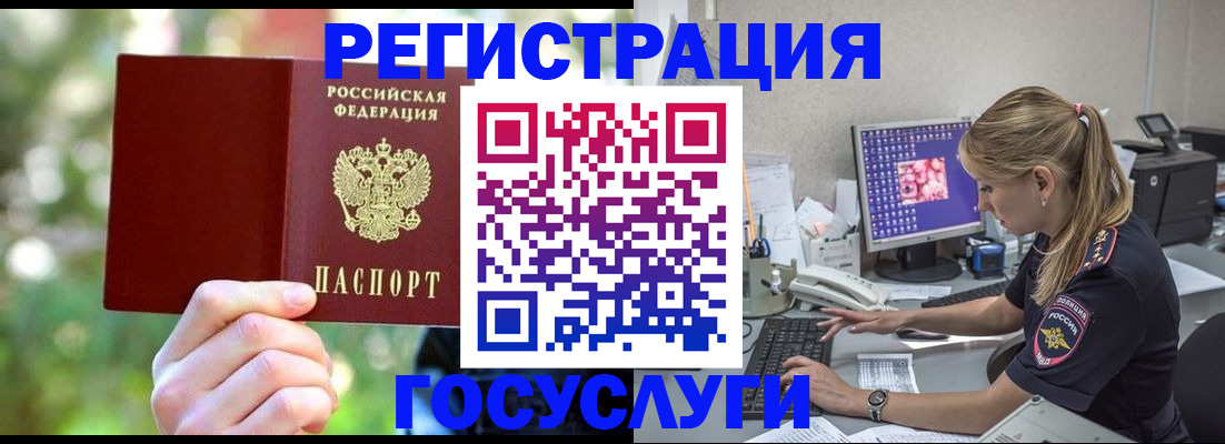 временная регистрация в Ельце